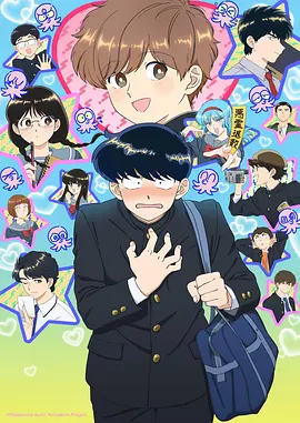 神马电影治愈番剧云海邮差海报